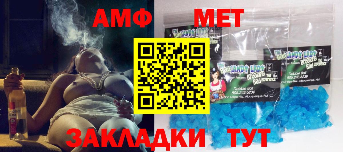Кстово  АМФЕТАМИН  Вход с VPN  АМФ Розовый  АМФЕТАМИН 