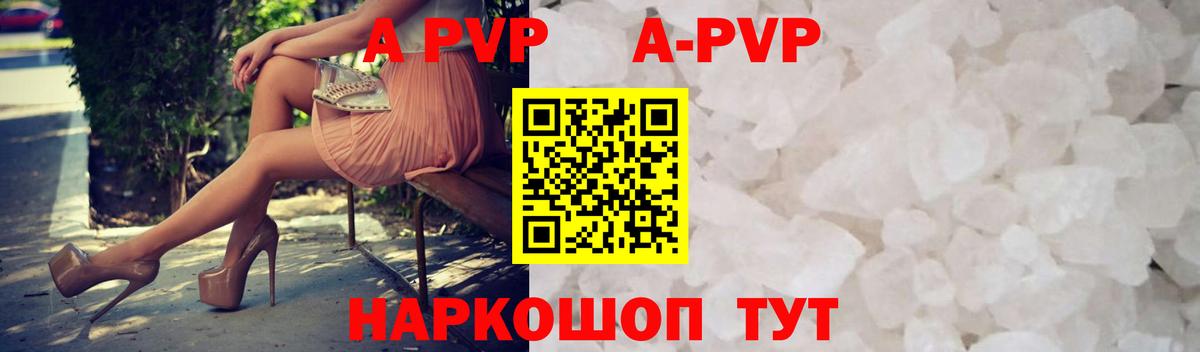 A-PVP кристаллы  Вход с VPN  Альфа ПВП Соль  Alfa_PVP  Кстово 