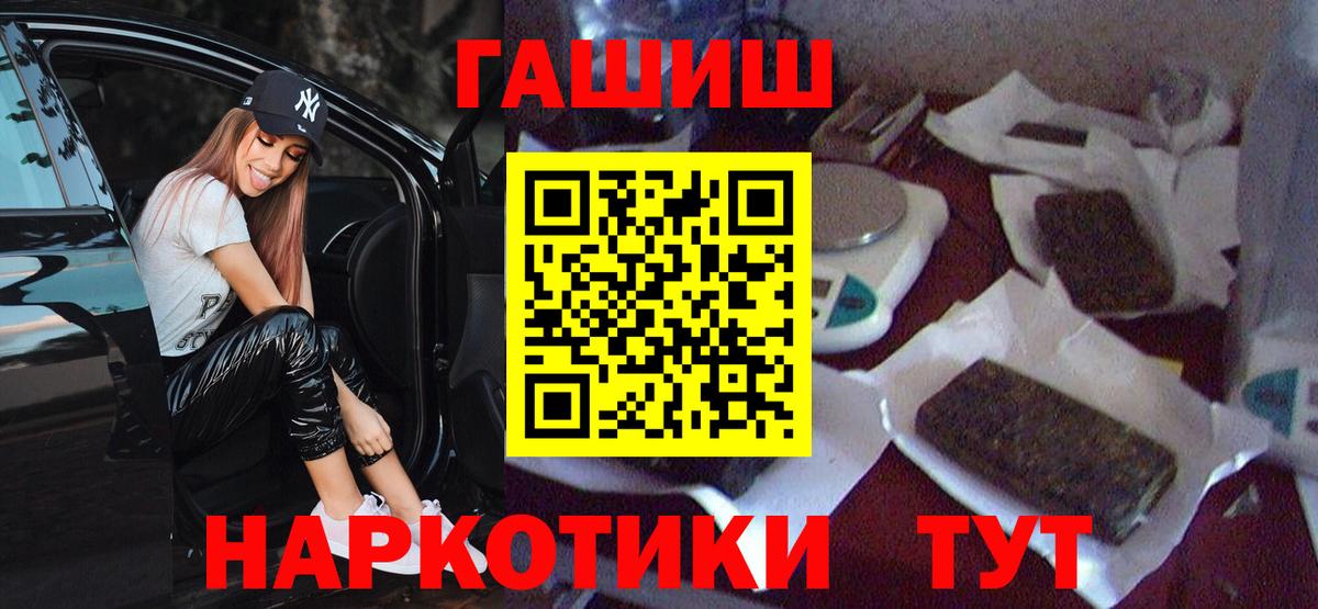 ГАШИШ Изолятор  ГАШИШ VHQ  Кстово  ГАШИШ  Вход с VPN 
