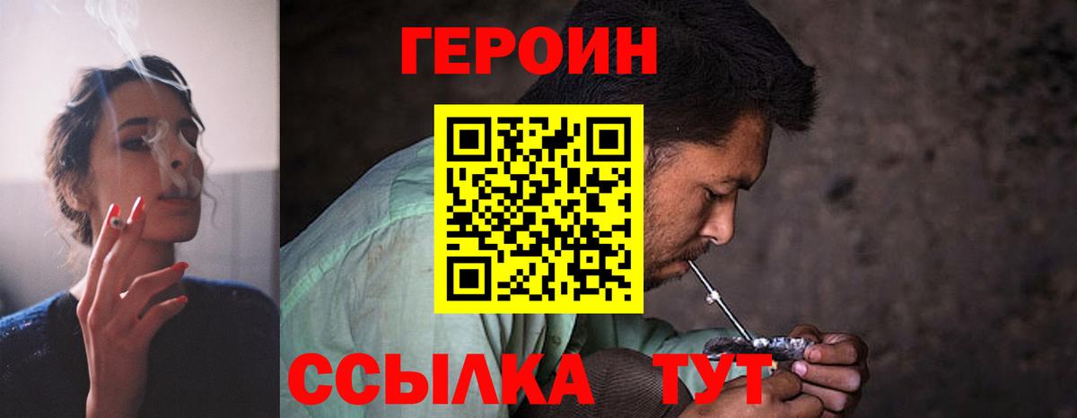 Кстово  Героин VHQ  Вход с VPN 