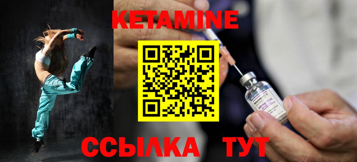 КЕТАМИН VHQ Кстово