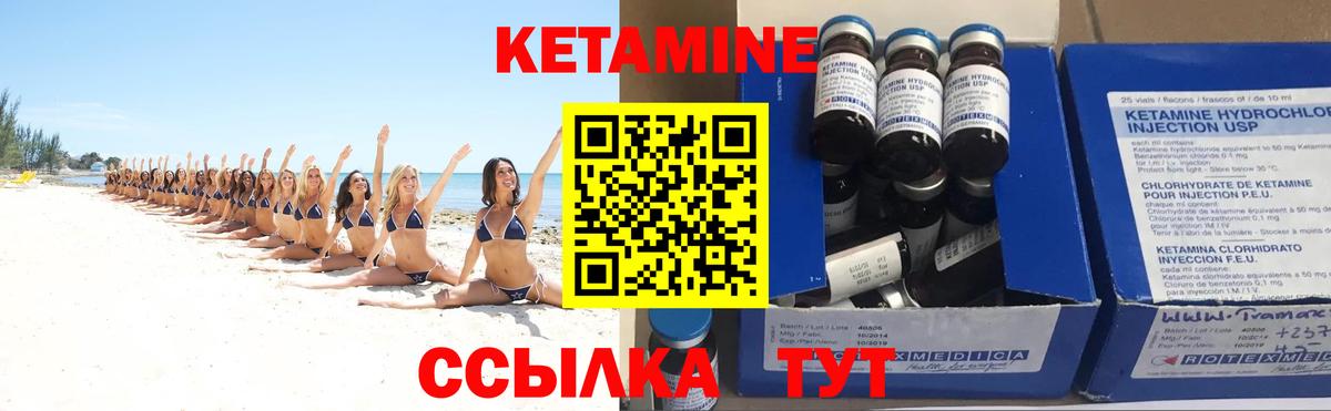 КЕТАМИН VHQ  Кетамин ketamine  Вход с VPN  Кстово 