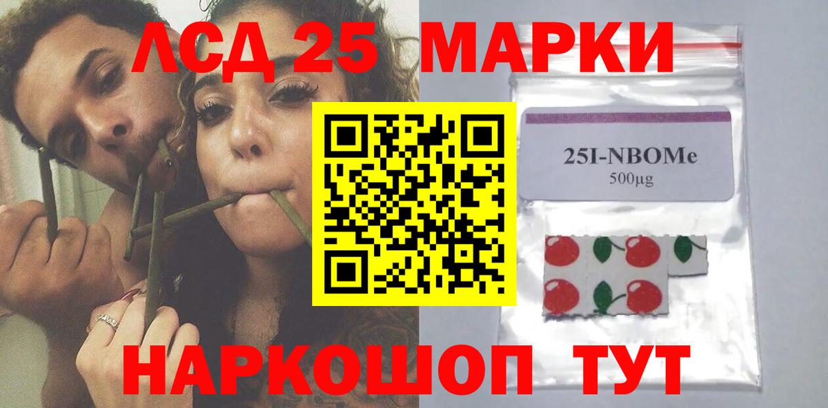 LSD-25 экстази кислота Кстово