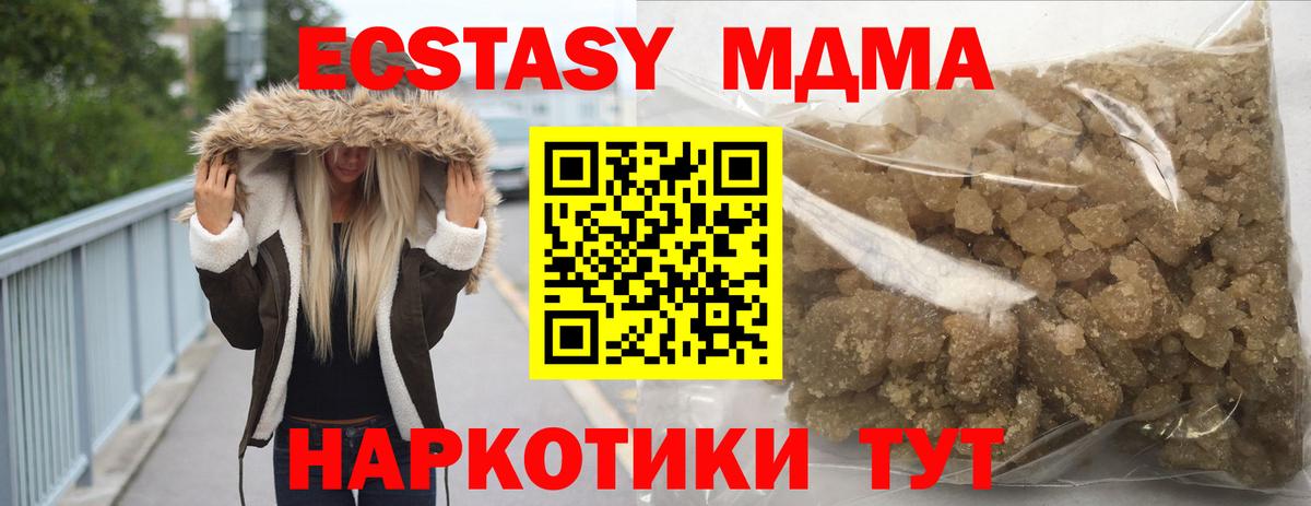 Кстово  МДМА Molly  Вход с VPN 