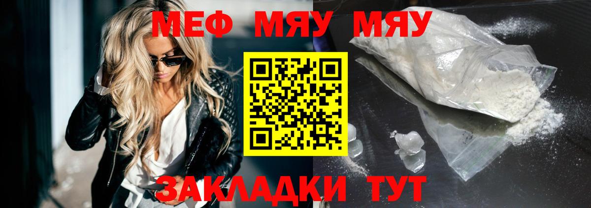 Мефедрон  Вход с VPN  Кстово  Мефедрон 4 MMC 