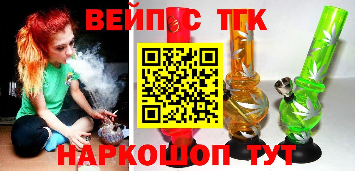 Дистиллят ТГК вейп с тгк Кстово