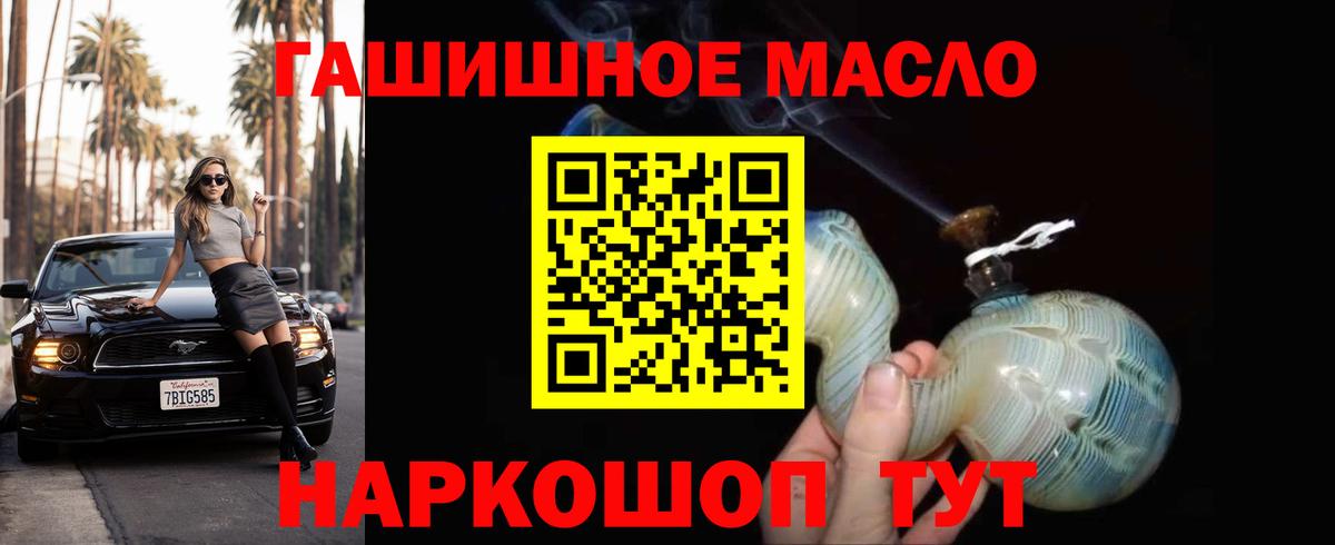 Дистиллят ТГК концентрат  Вход с VPN  ТГК концентрат  наркота  Кстово 